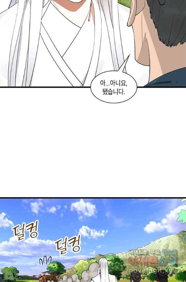 수련만 삼천년 271화 12