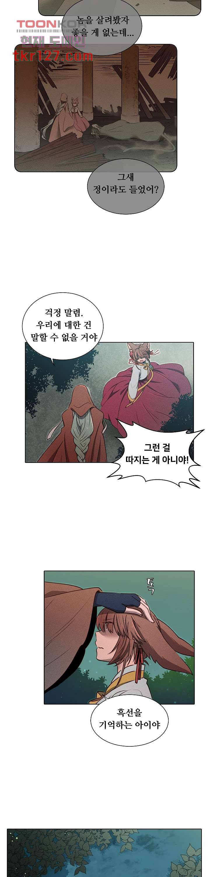 디센트 44화 2