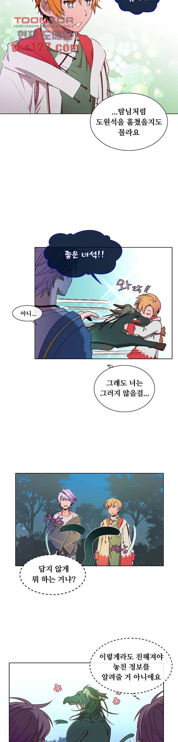 디센트 44화 8