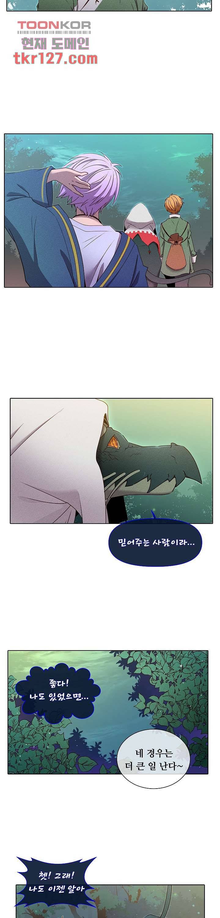 디센트 44화 10