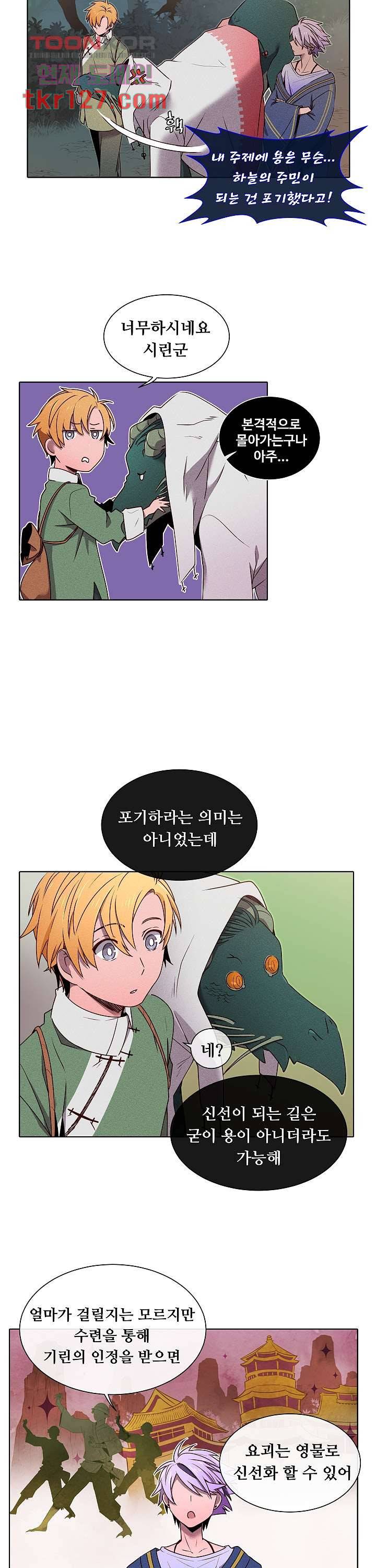 디센트 44화 11