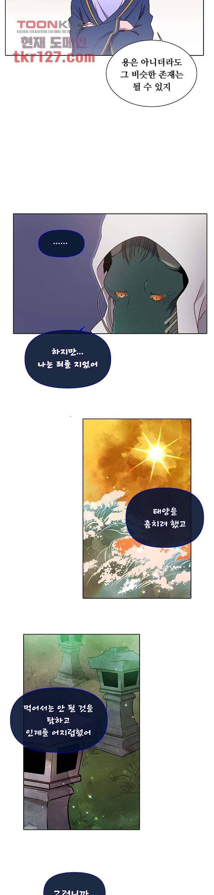 디센트 44화 12