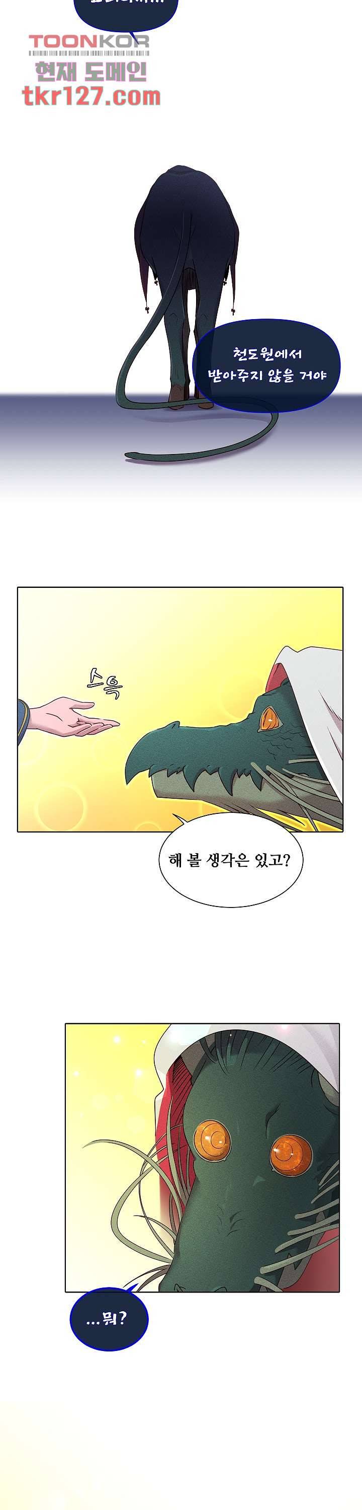 디센트 44화 13