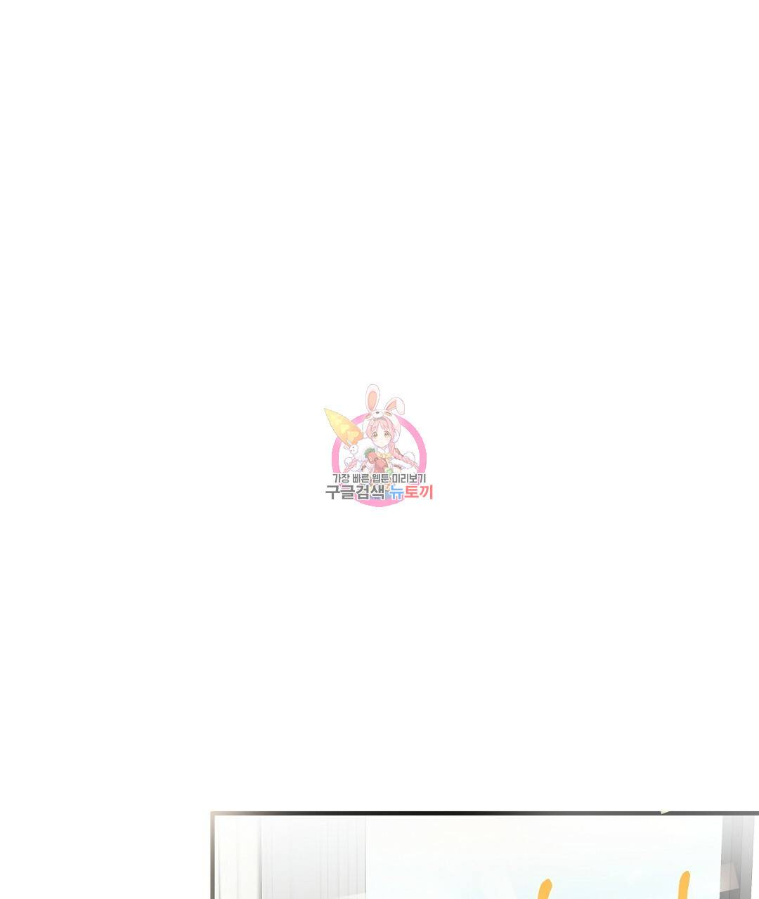 언더독 커넥션 15화 1