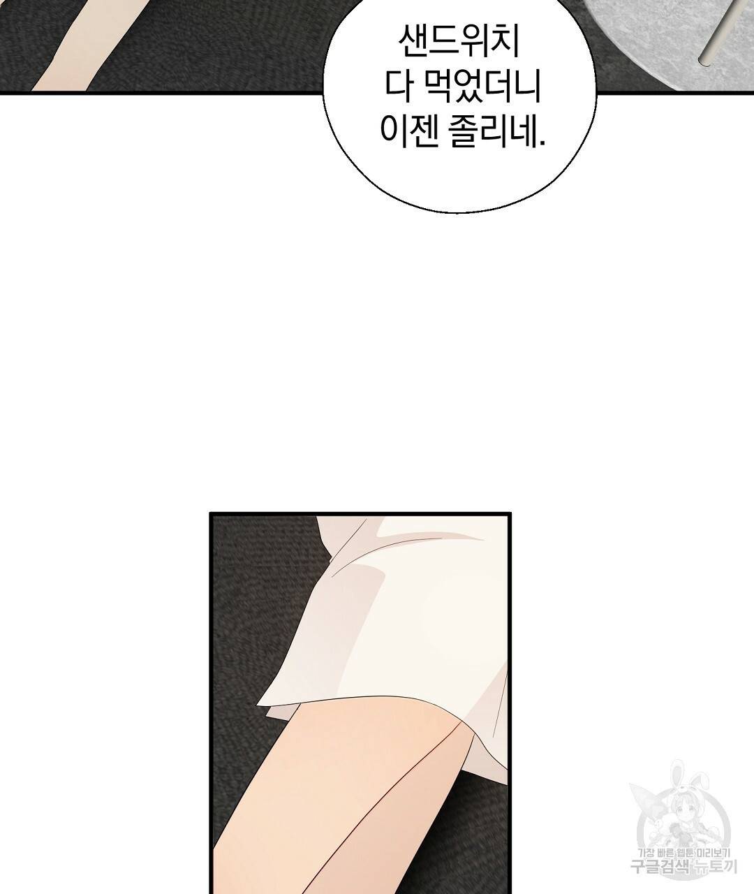 언더독 커넥션 15화 7