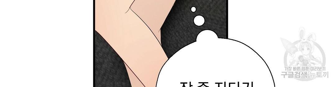 언더독 커넥션 15화 8