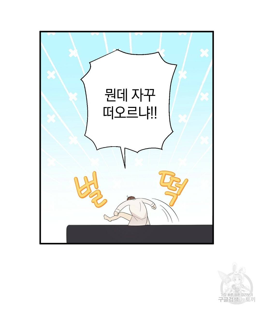 언더독 커넥션 15화 17