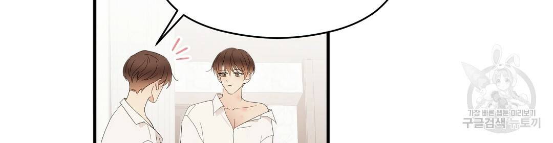 언더독 커넥션 15화 26