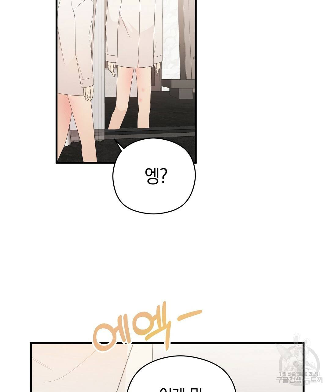 언더독 커넥션 15화 27