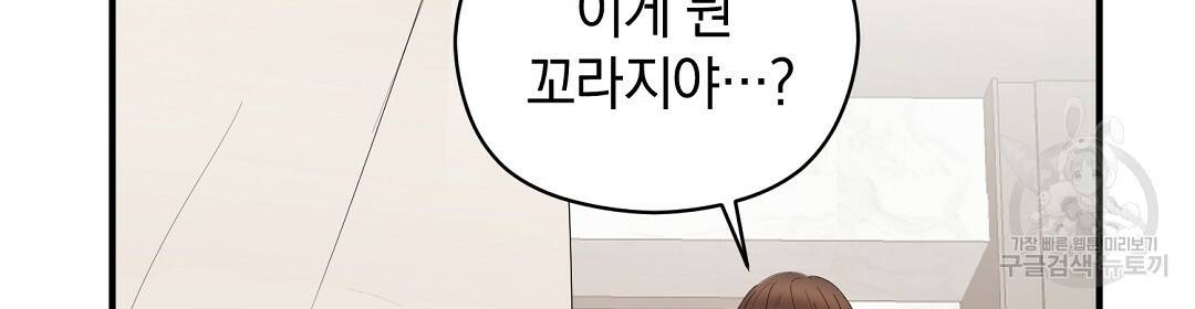 언더독 커넥션 15화 28
