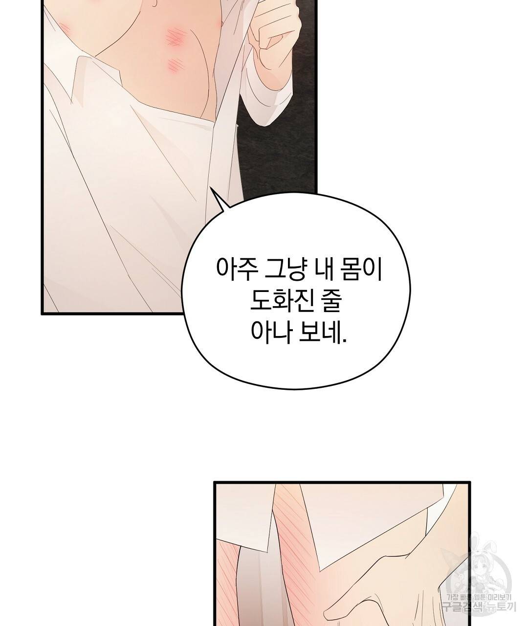 언더독 커넥션 15화 31