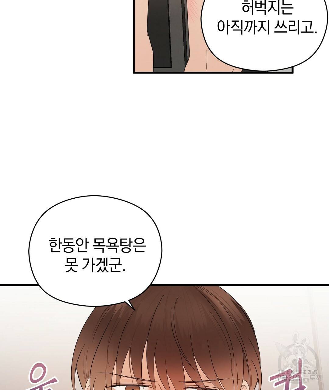 언더독 커넥션 15화 33