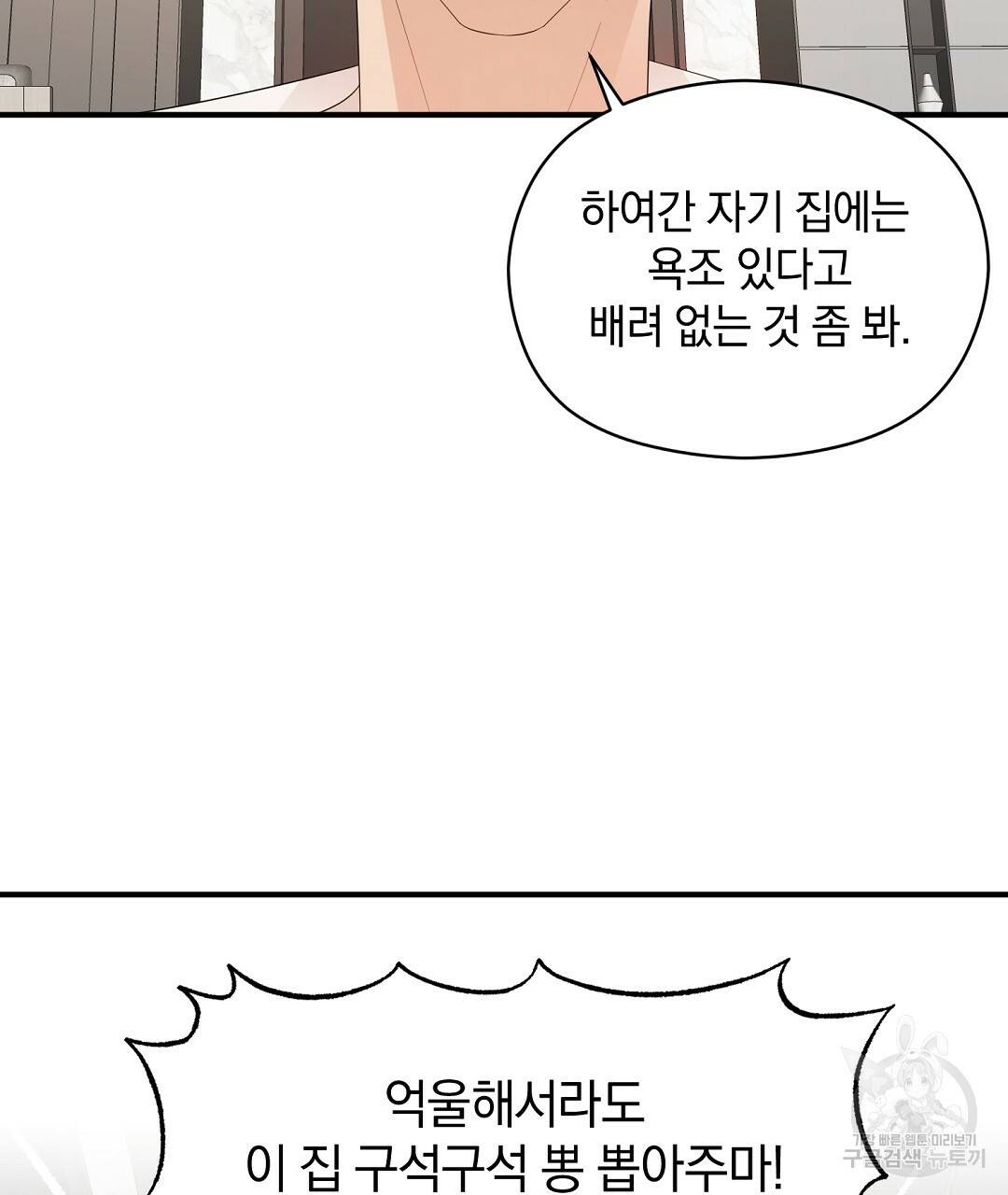 언더독 커넥션 15화 35