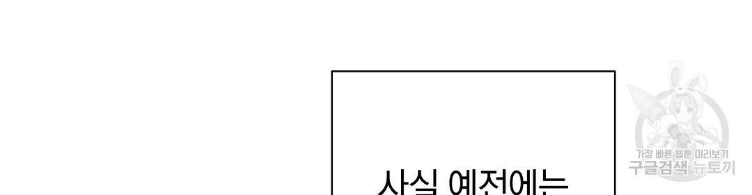 언더독 커넥션 15화 38