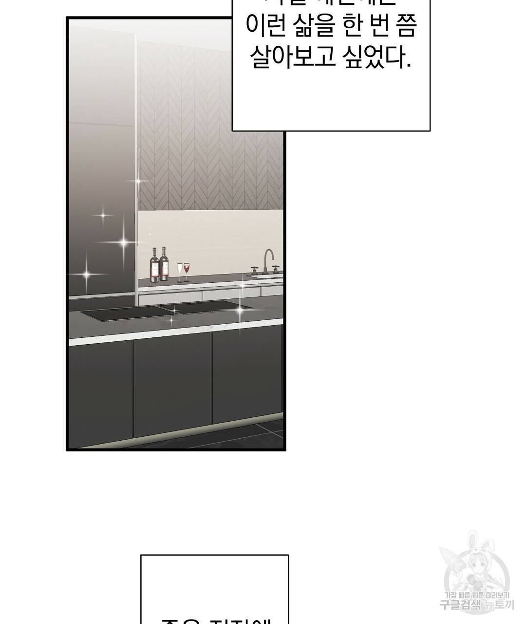 언더독 커넥션 15화 39