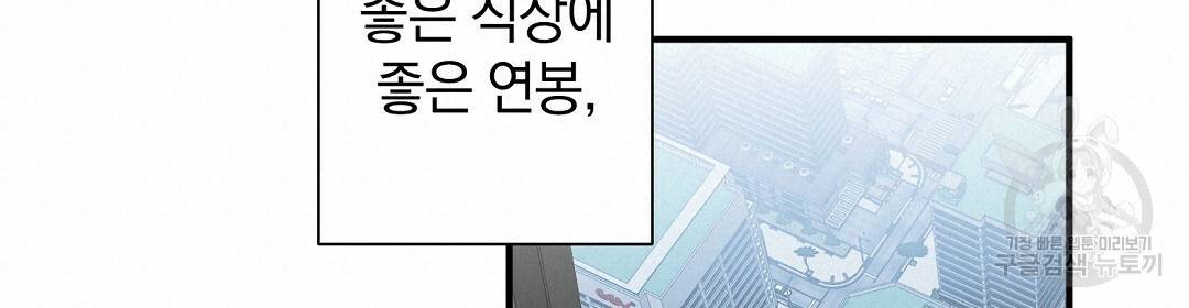언더독 커넥션 15화 40