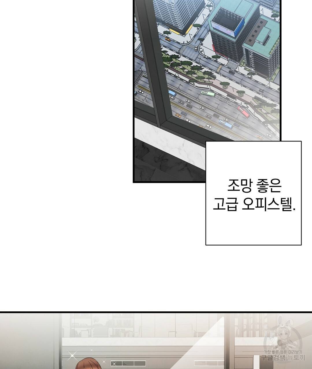 언더독 커넥션 15화 41