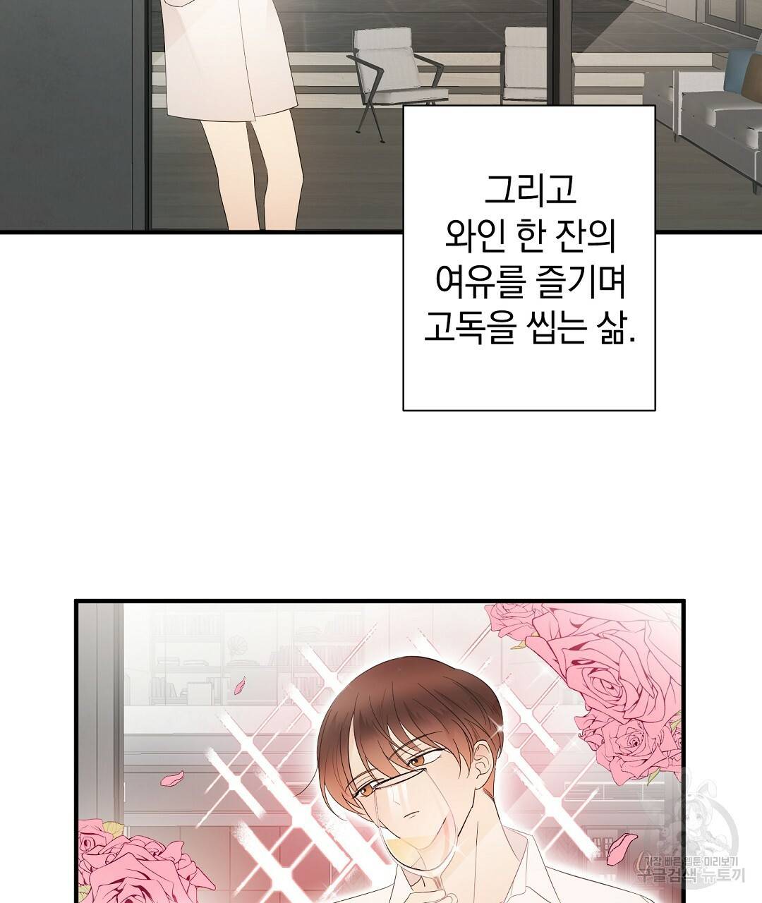 언더독 커넥션 15화 43