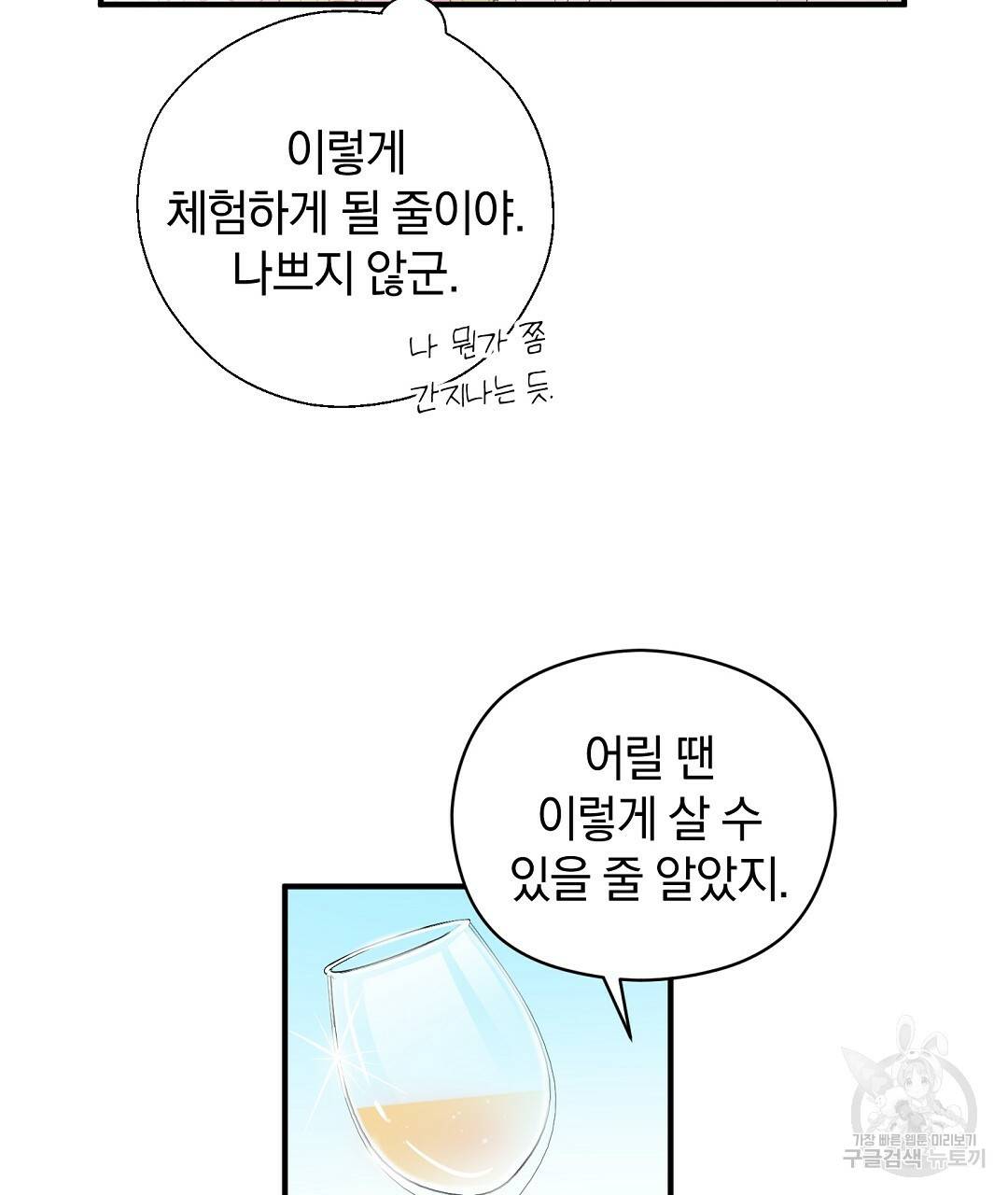 언더독 커넥션 15화 45