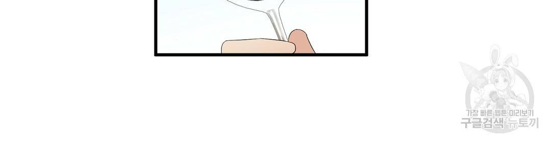 언더독 커넥션 15화 46
