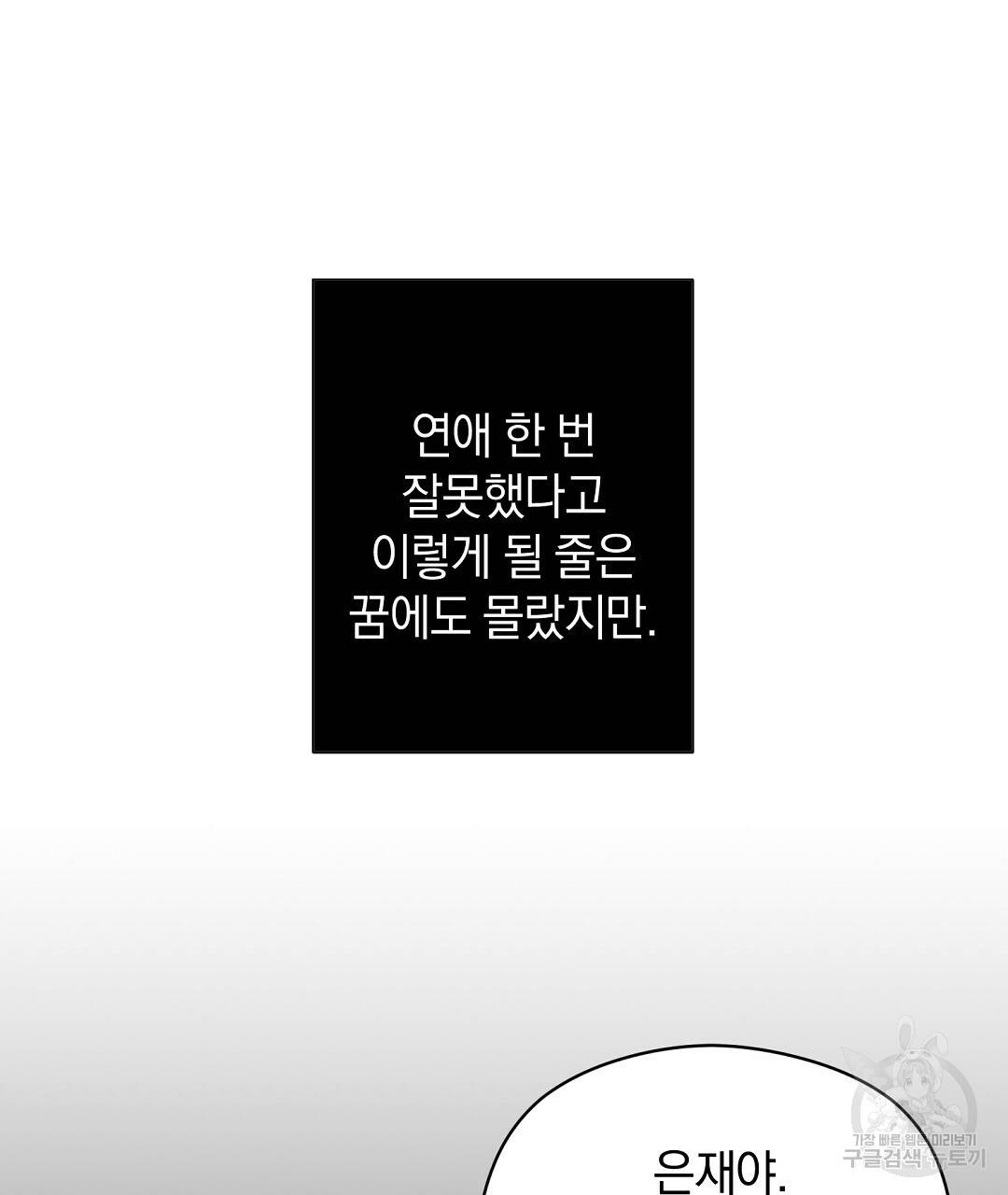 언더독 커넥션 15화 47