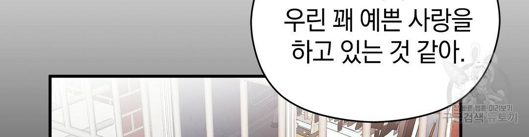 언더독 커넥션 15화 48