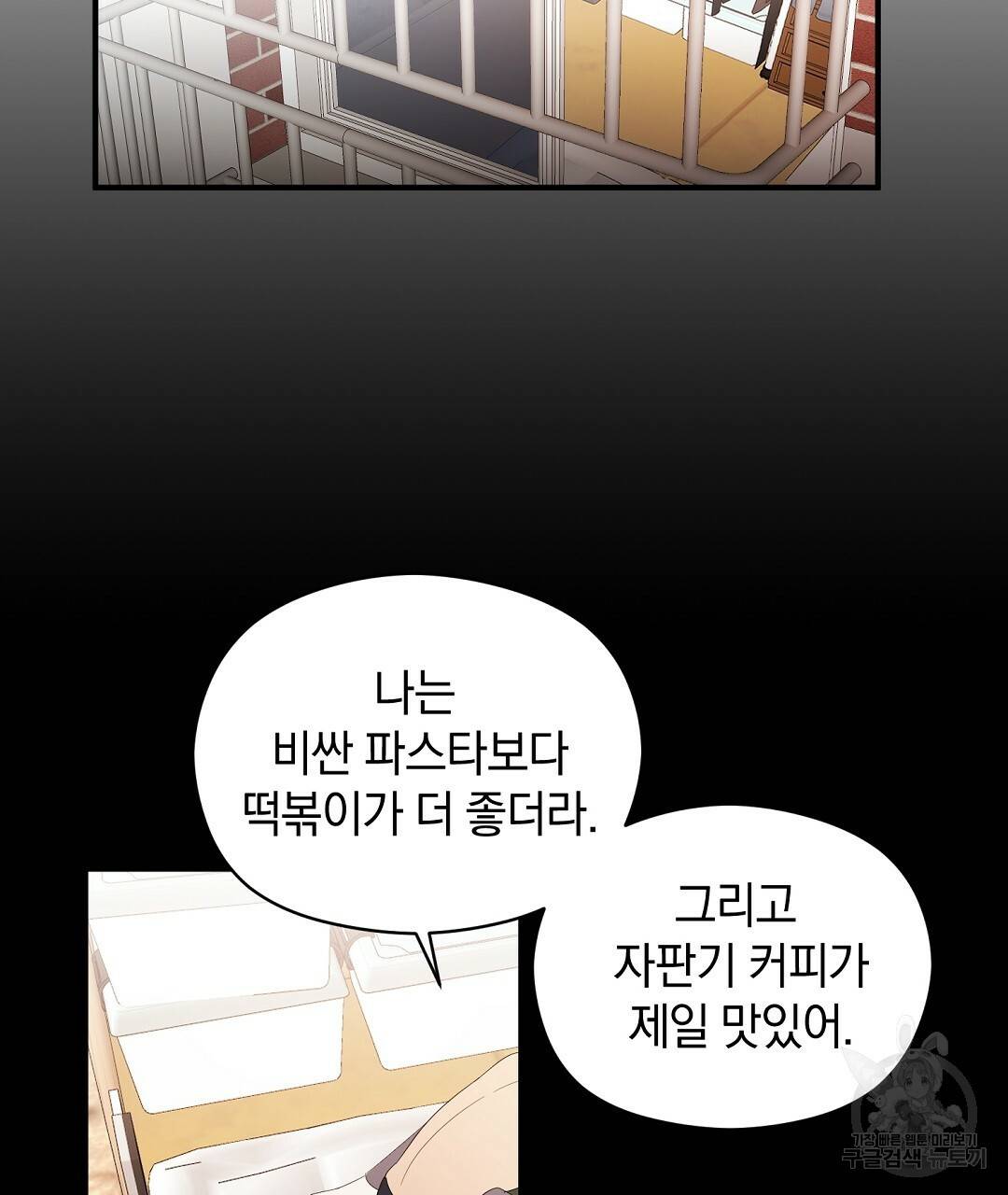 언더독 커넥션 15화 49