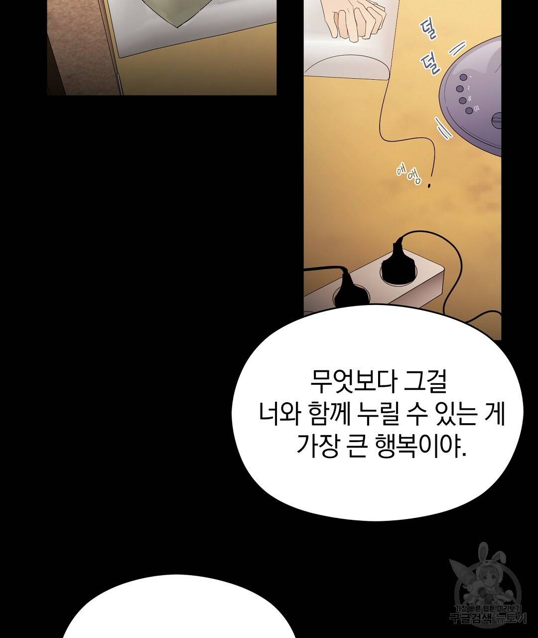 언더독 커넥션 15화 51