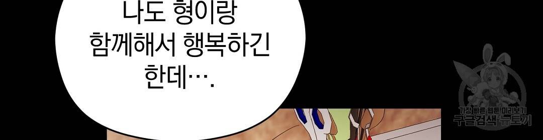 언더독 커넥션 15화 52