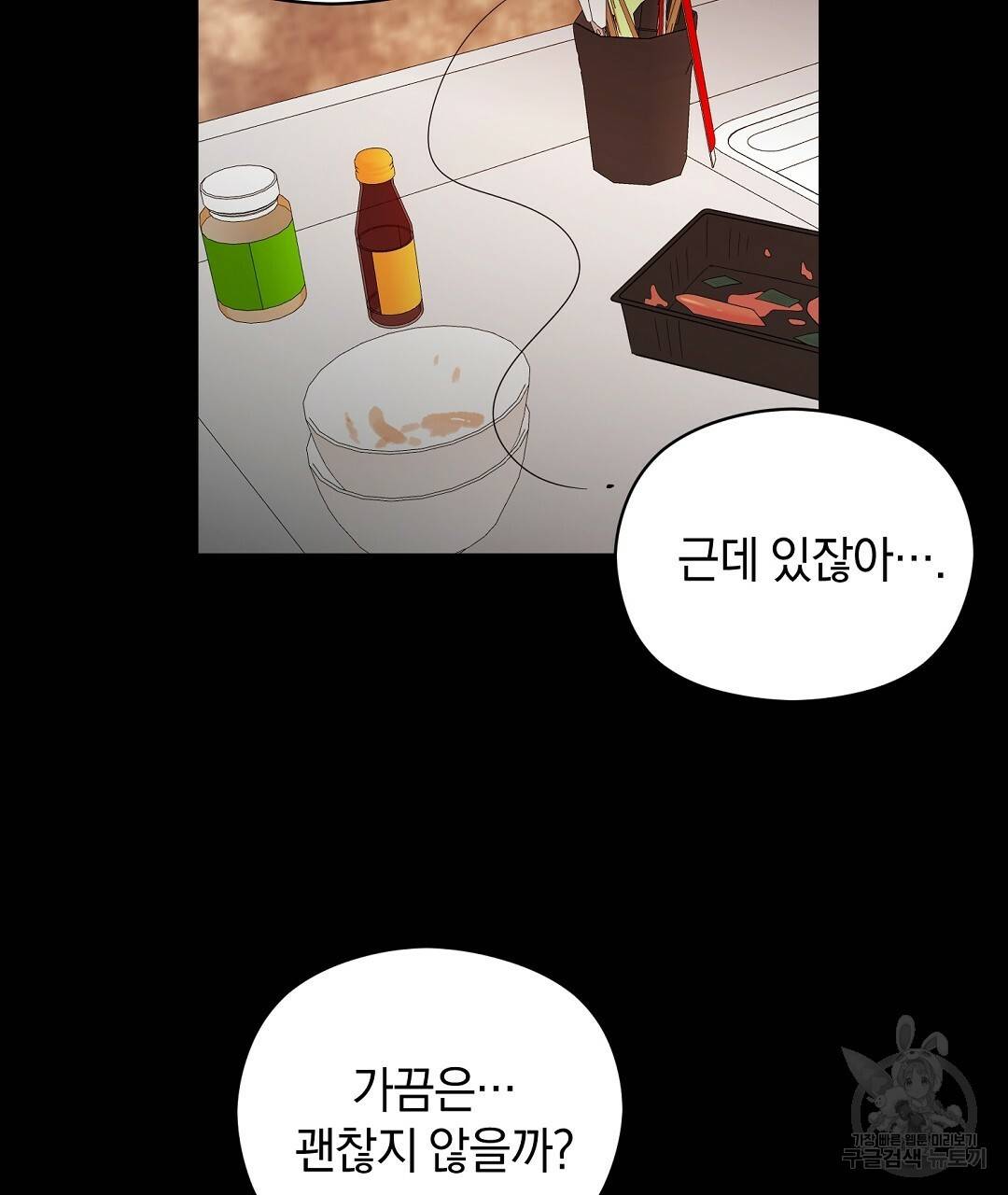 언더독 커넥션 15화 53