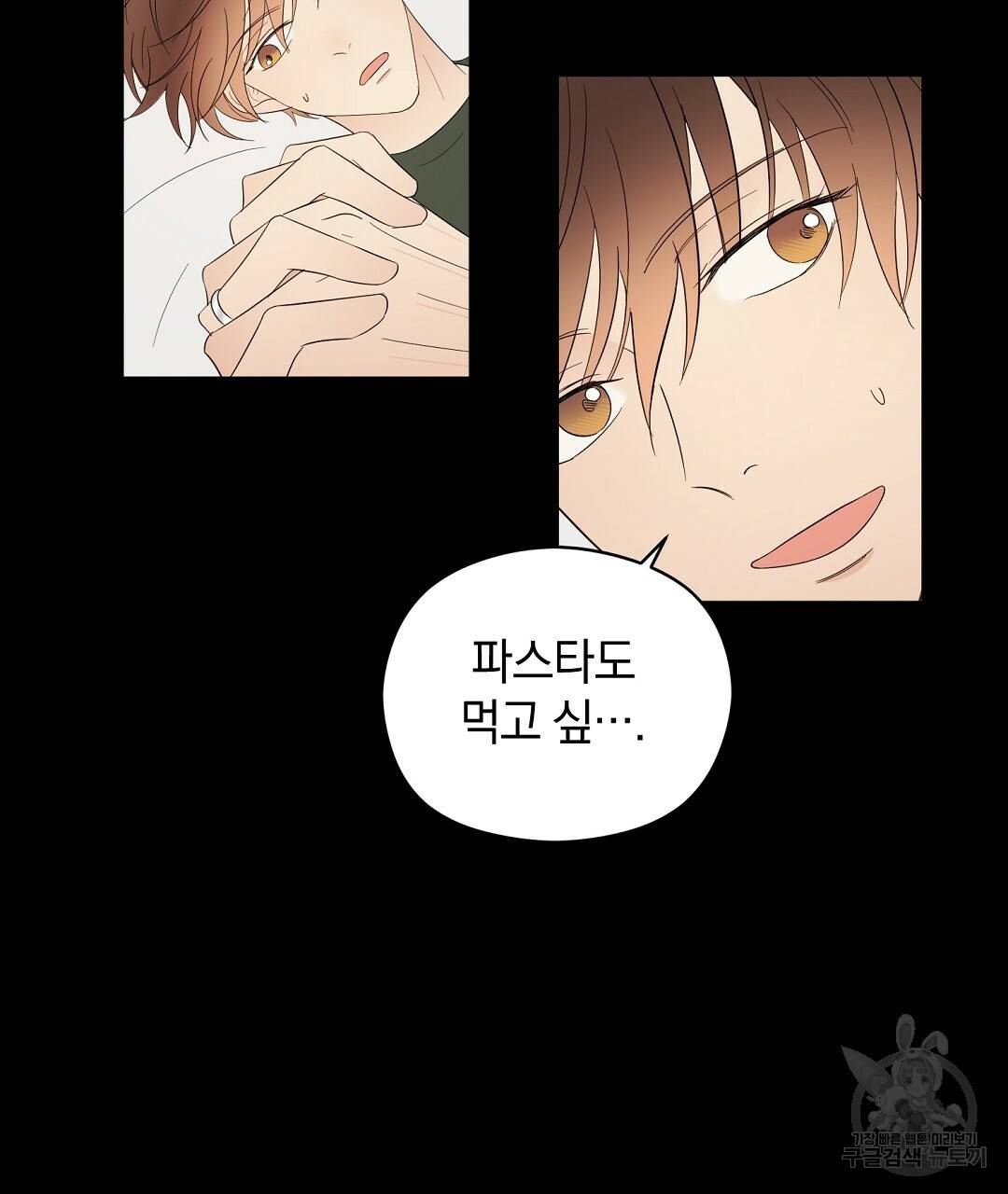 언더독 커넥션 15화 55