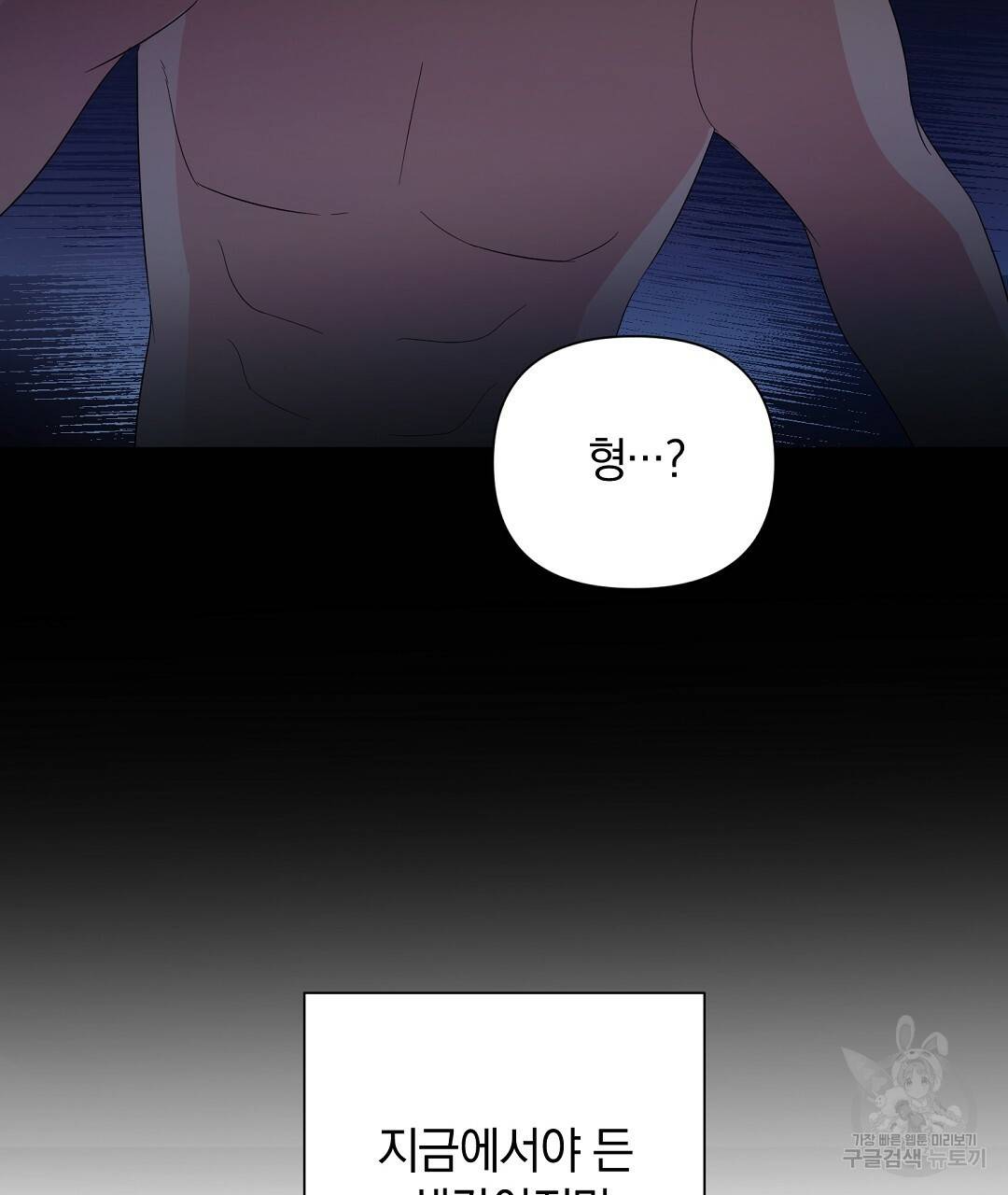 언더독 커넥션 15화 57