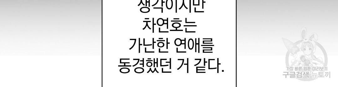 언더독 커넥션 15화 58