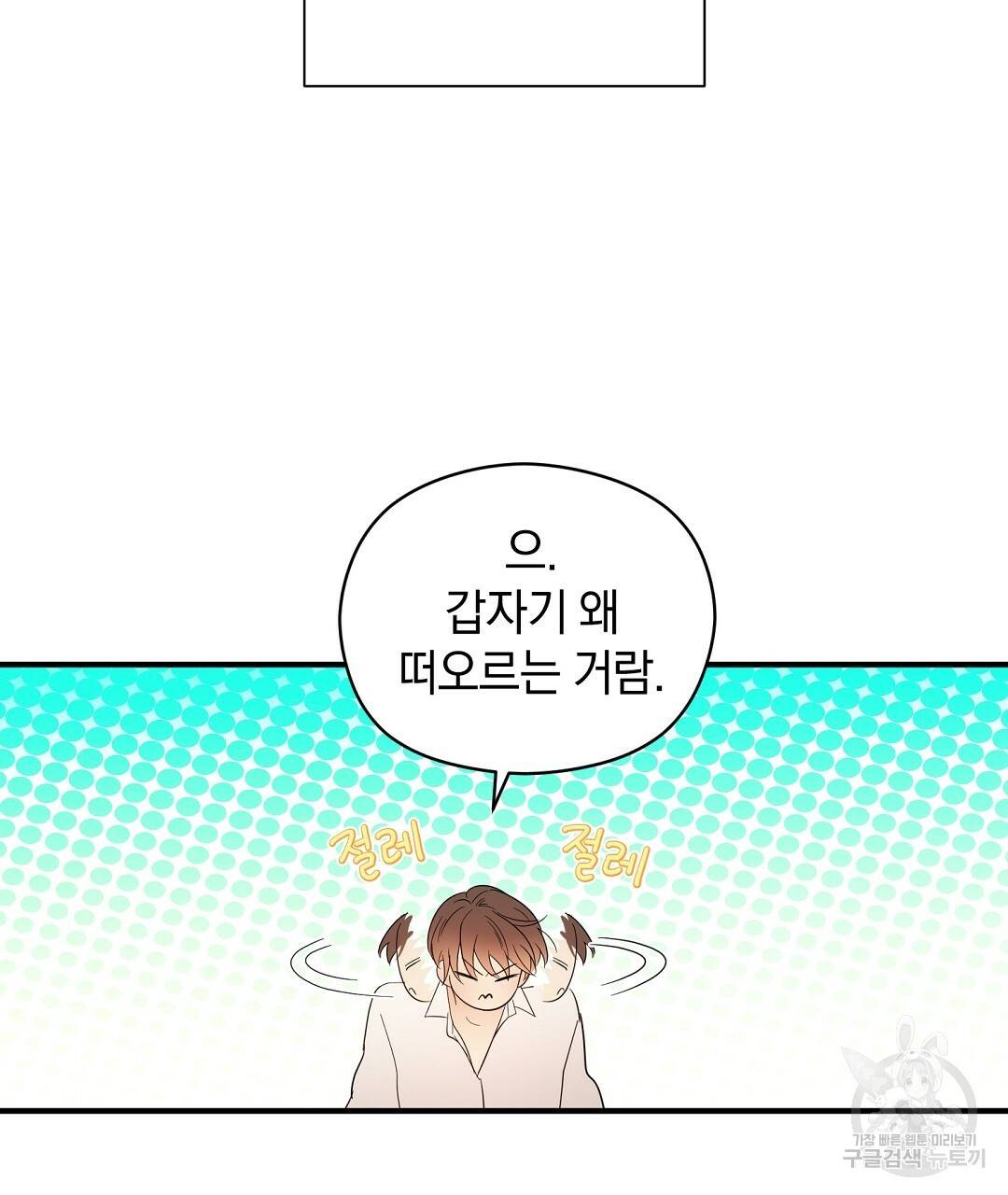언더독 커넥션 15화 59