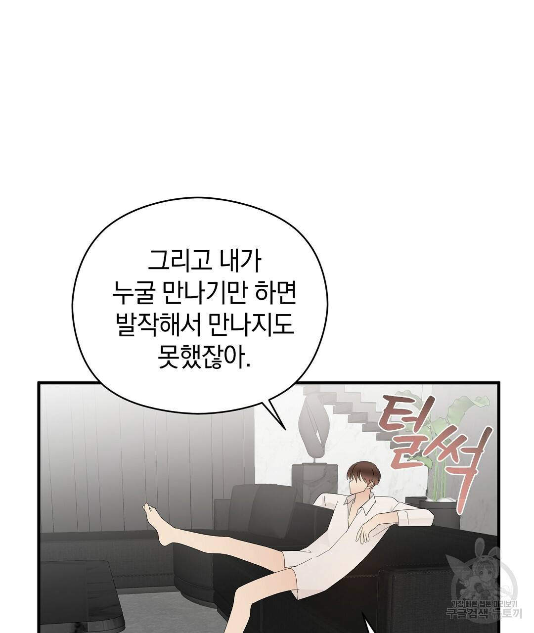 언더독 커넥션 15화 63