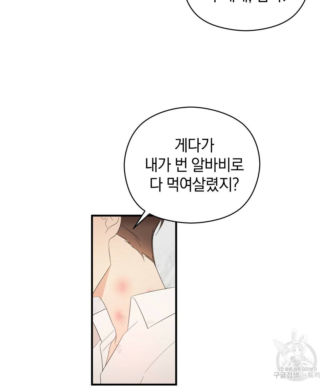 언더독 커넥션 15화 65