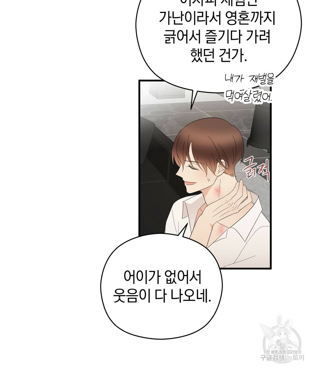 언더독 커넥션 15화 67