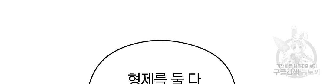 언더독 커넥션 15화 68