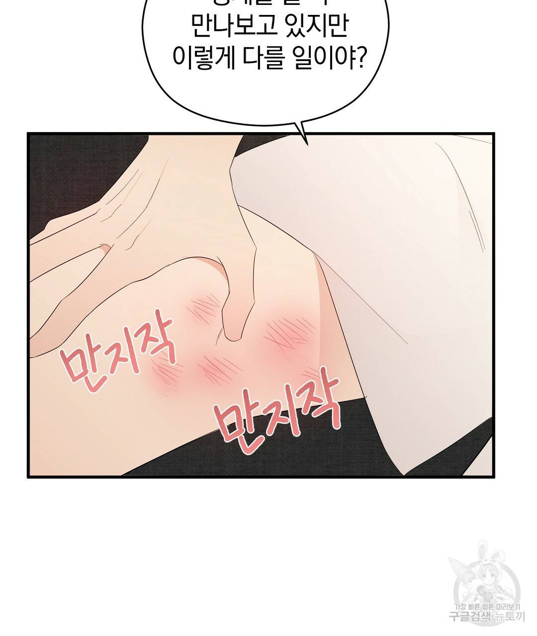 언더독 커넥션 15화 69
