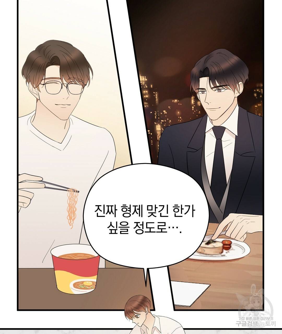언더독 커넥션 15화 71
