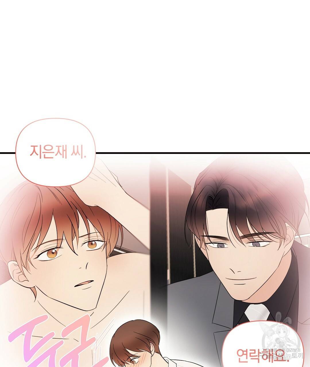 언더독 커넥션 15화 73
