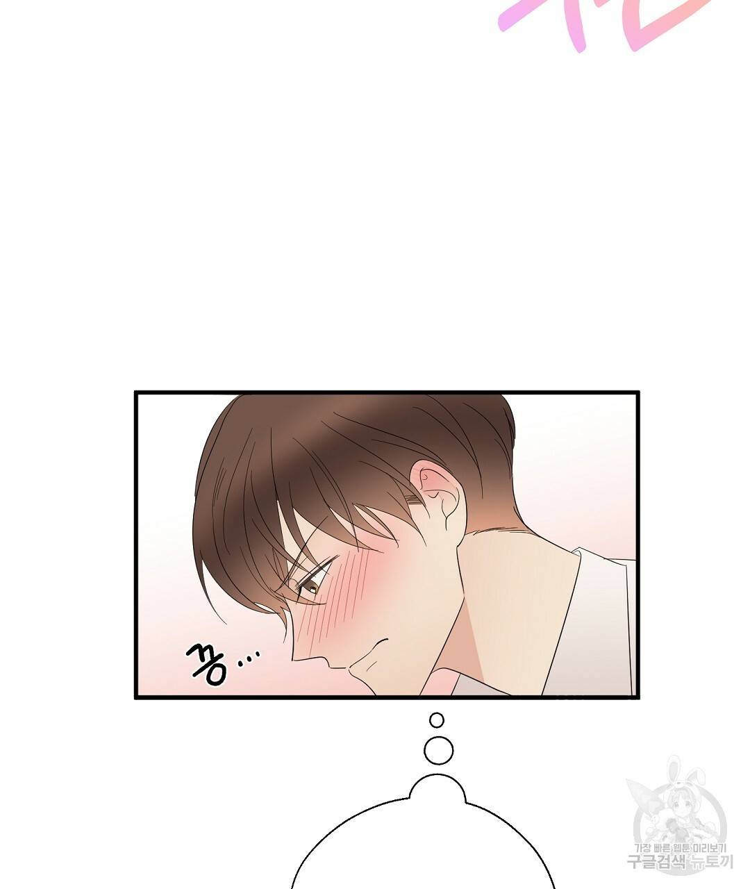 언더독 커넥션 15화 75