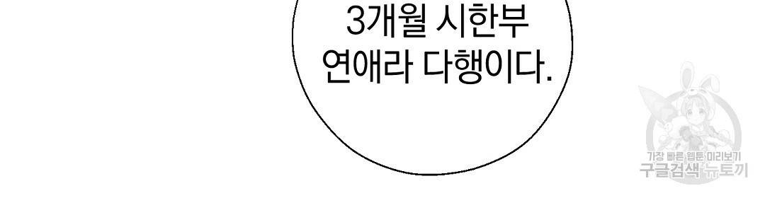 언더독 커넥션 15화 76