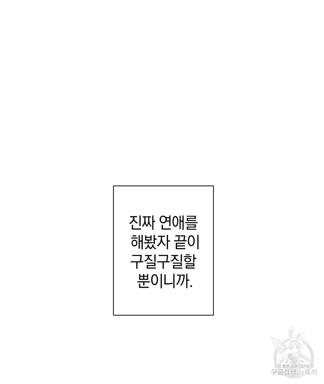 언더독 커넥션 15화 77