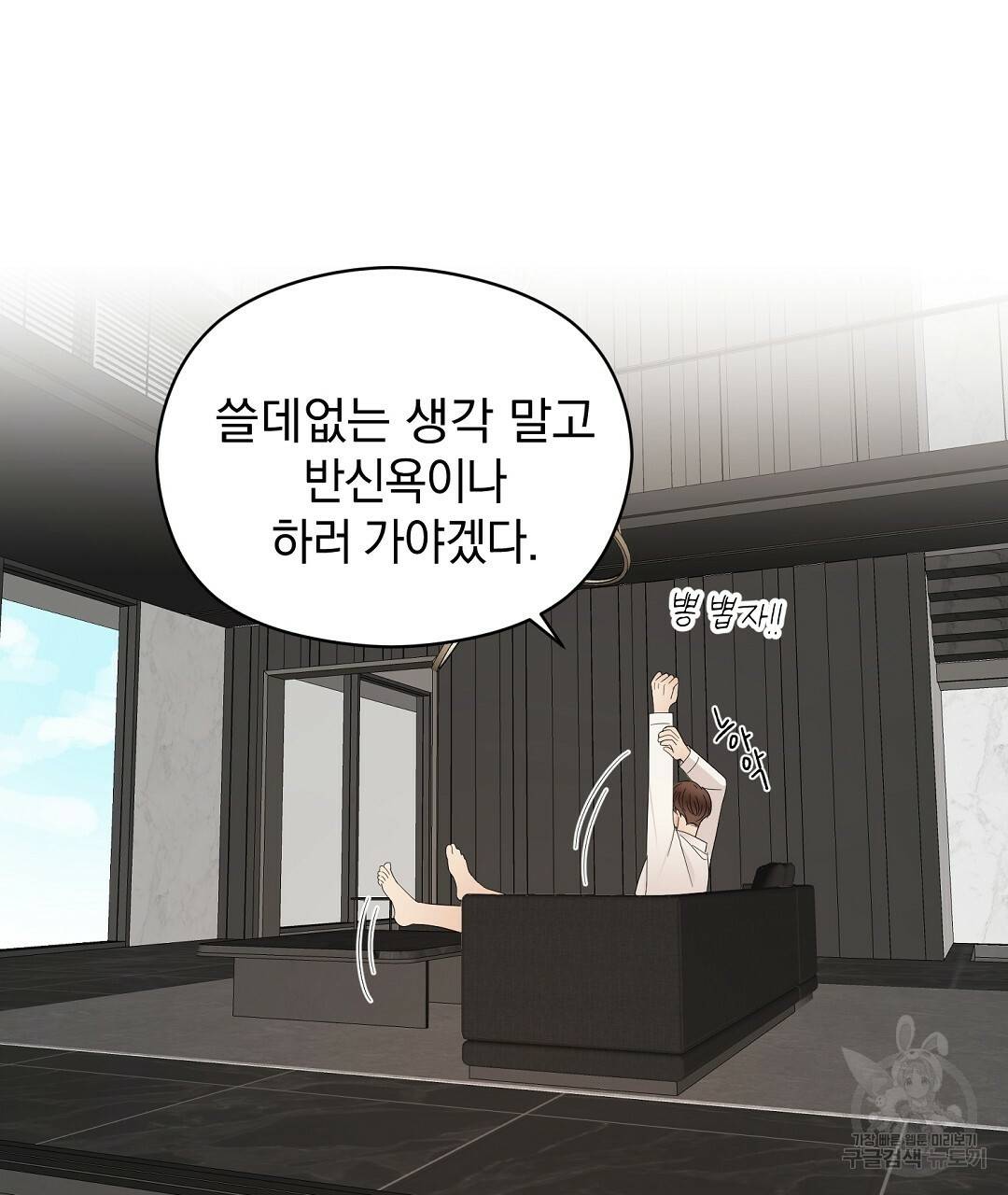 언더독 커넥션 15화 79