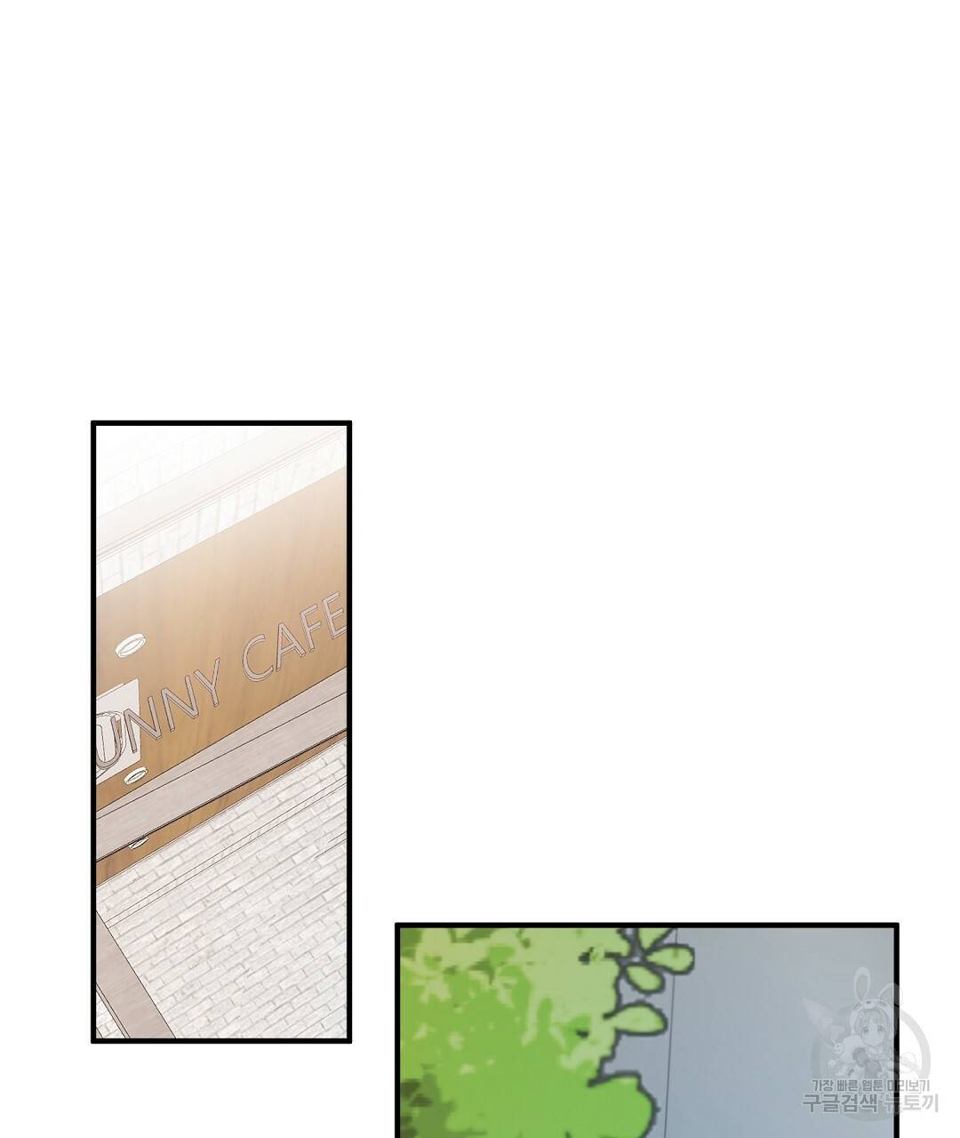 언더독 커넥션 15화 81