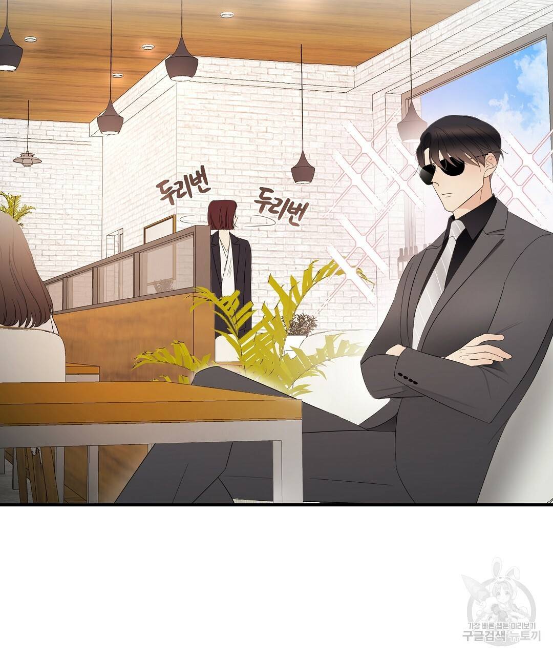 언더독 커넥션 15화 87
