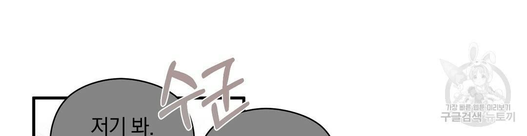 언더독 커넥션 15화 88