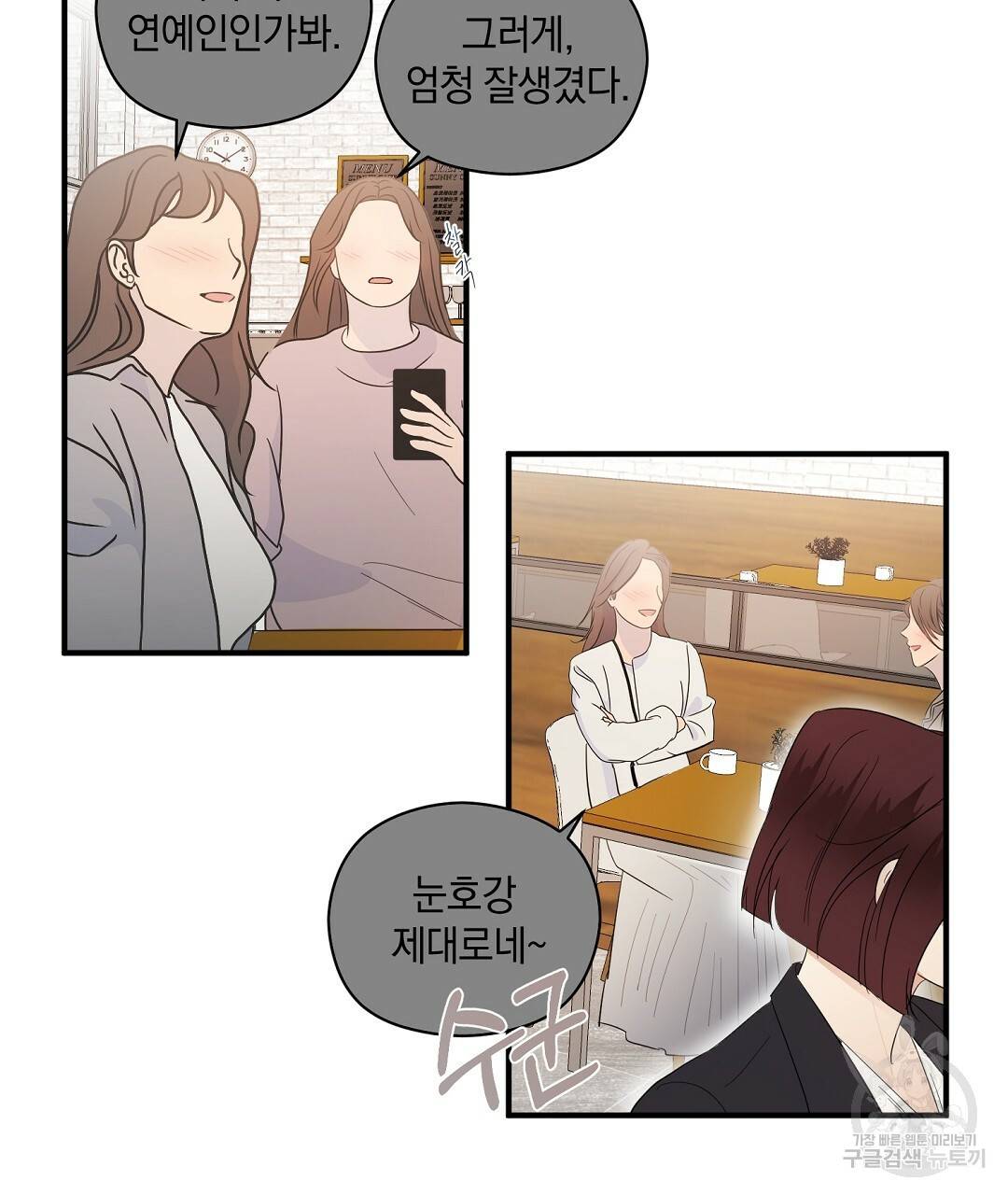 언더독 커넥션 15화 89