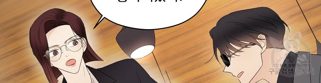 언더독 커넥션 15화 92